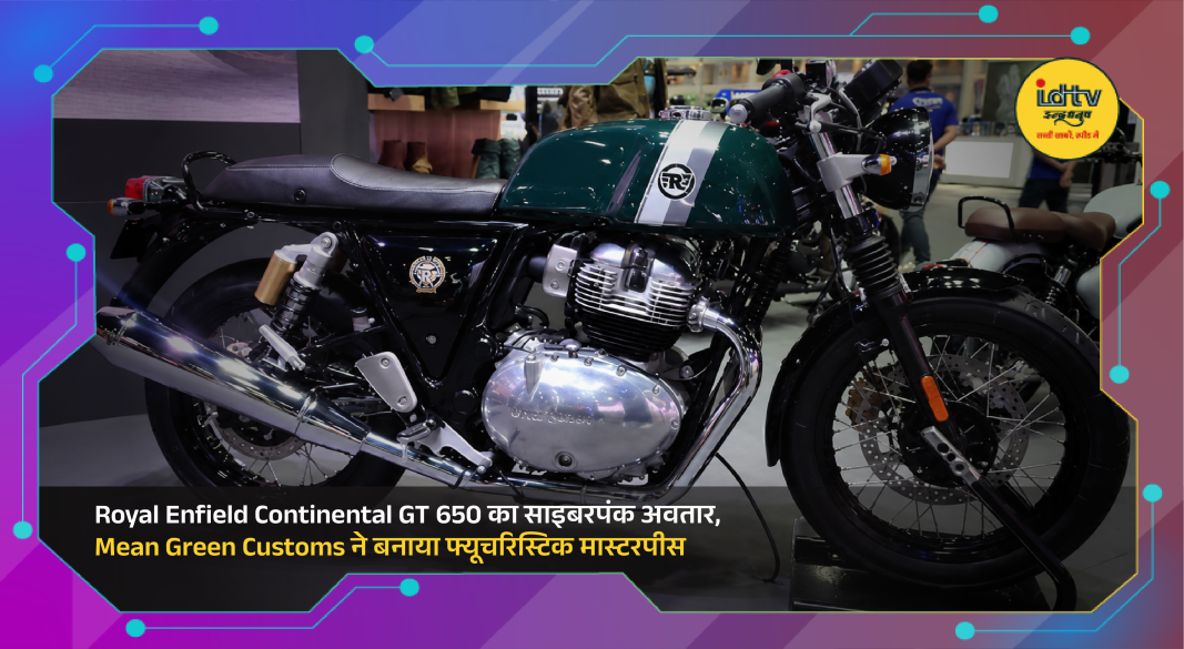 Custom Royal Enfield Continental GT 650 in cyberpunk styling with transparent body panels and futuristic LED lighting
