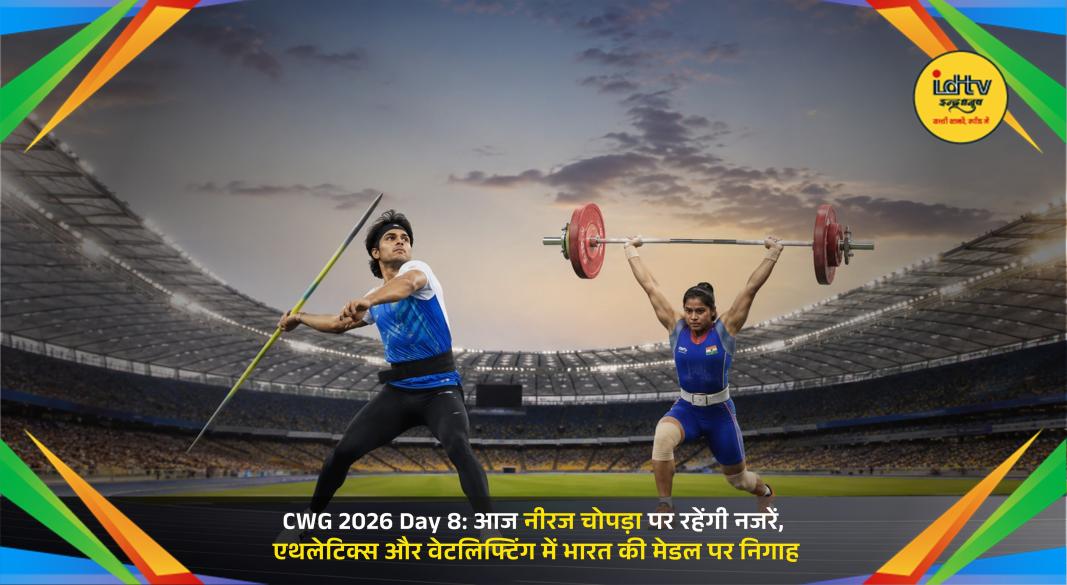 Neeraj Chopra headlines India’s Day 8 schedule at Commonwealth Games 2026 with major athletics and weightlifting medal events