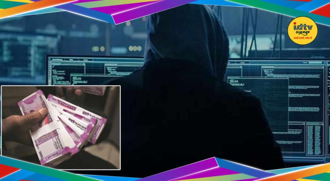Cyber Crime