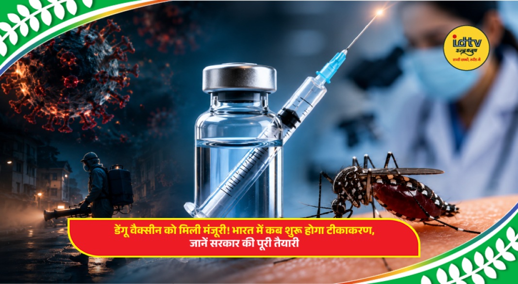 Indian dengue vaccine approval with healthcare worker holding vaccine vial for dengue prevention campaign.