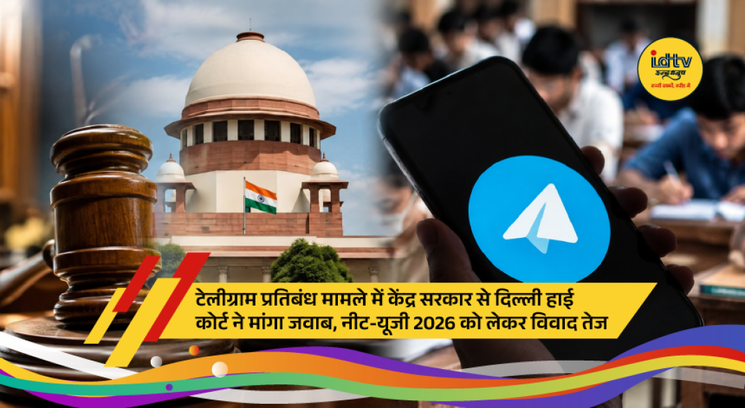 Telegram app logo displayed on a smartphone as Delhi High Court hears challenge to temporary ban ahead of NEET-UG 2026 re-exam.