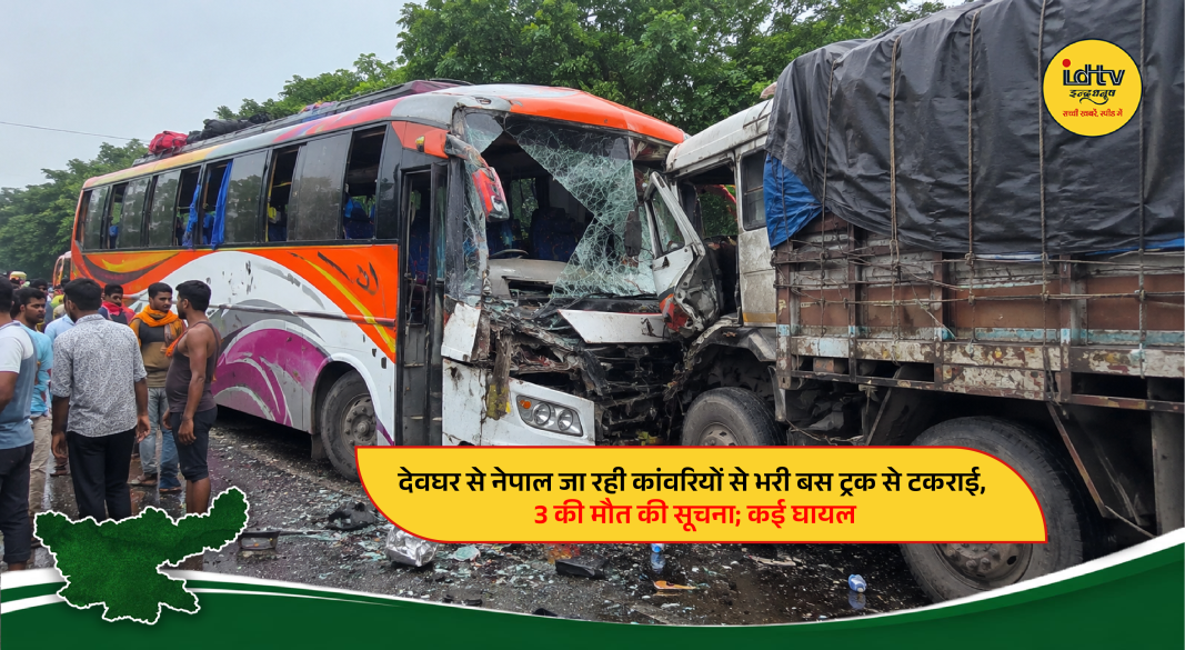 Kanwariyas injured after a bus carrying pilgrims from Deoghar collided with a truck in Koderma