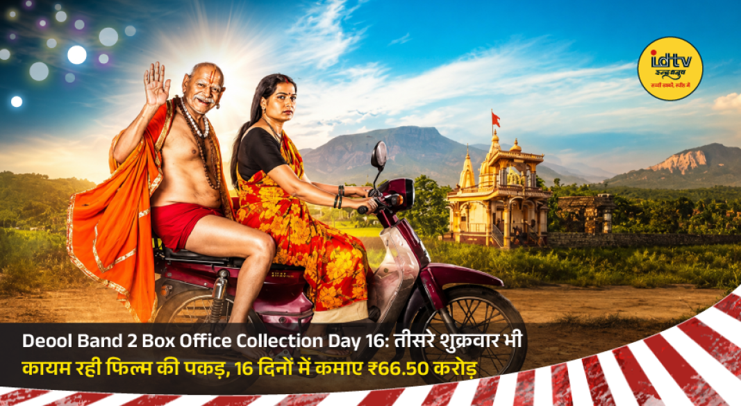 Cast members of Deool Band 2 promoting the Marathi film amid its strong box office performance.