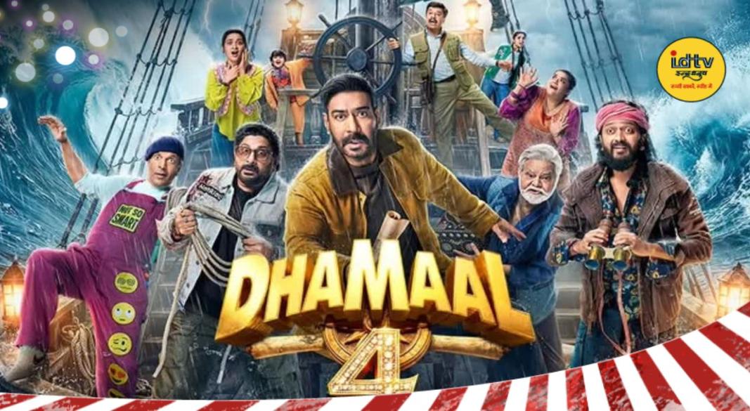 Dhamaal 4 Movie