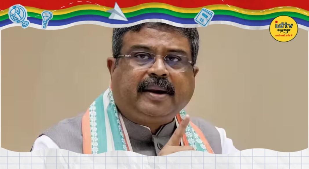 Dharmendra Pradhan Statement