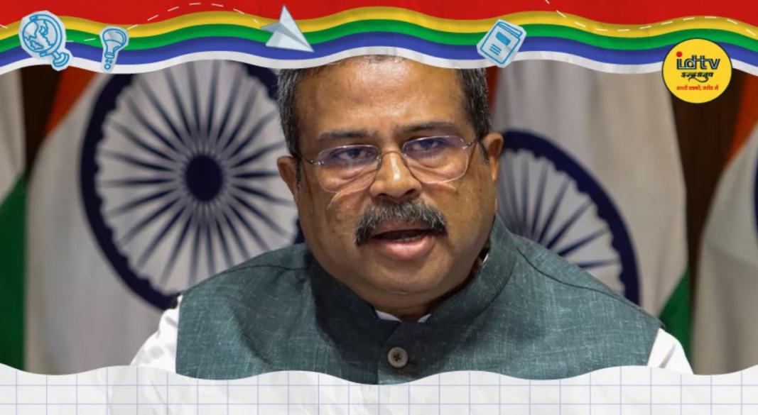 Dharmendra Pradhan