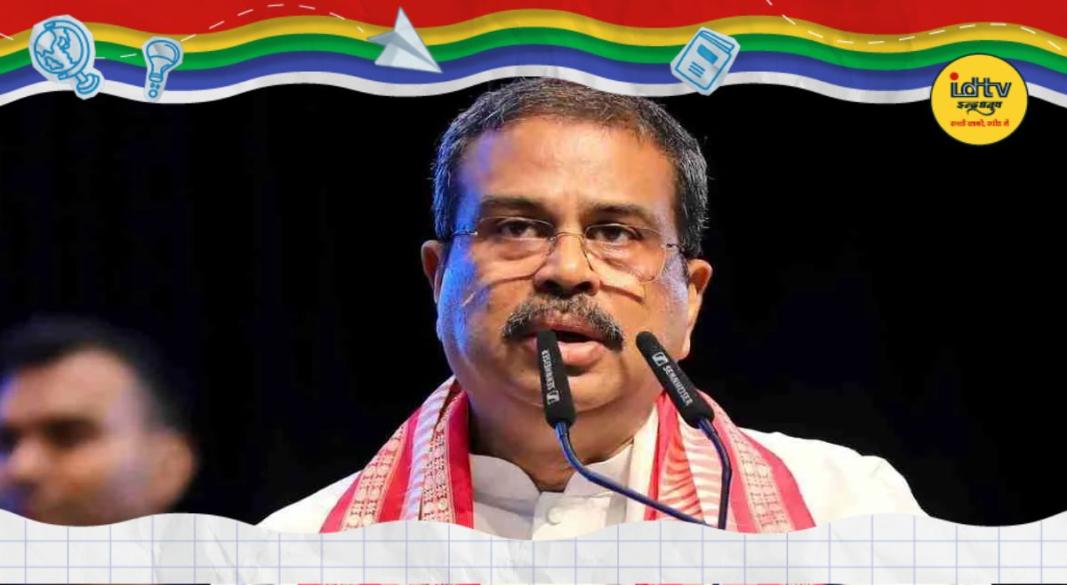Dharmendra Pradhan