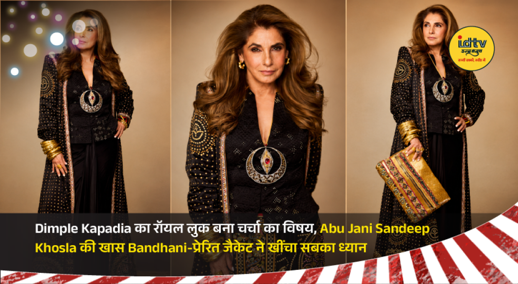 Dimple Kapadia wearing a regal black Bandhani-inspired couture jacket by Abu Jani Sandeep Khosla at a Mumbai event.