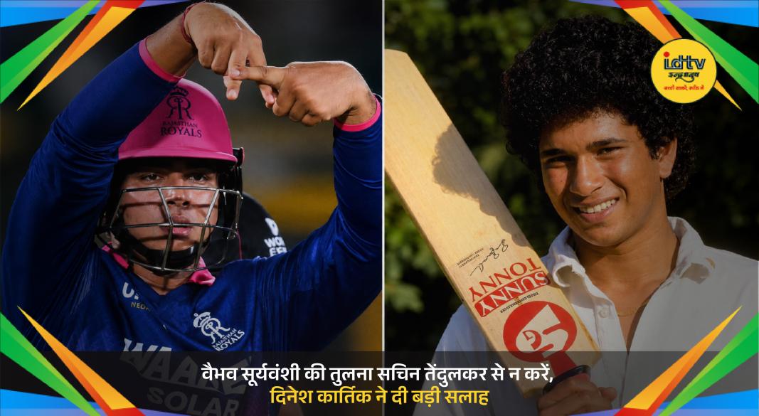 Young cricketer Vaibhav Suryavanshi batting during IPL 2026 as Dinesh Karthik advises against Sachin comparisons.