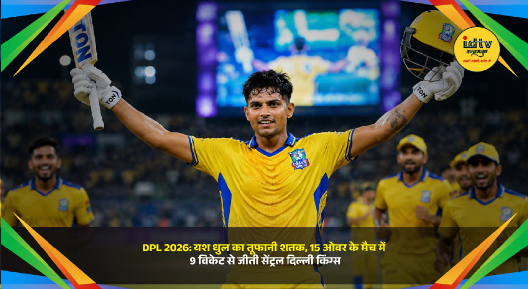Yash Dhull celebrates his unbeaten century during Delhi Premier League 2026 match for Central Delhi Kings.