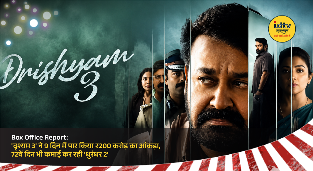 Movie posters of Drishyam 3 and Dhurandhar 2 highlighting strong box office collections
