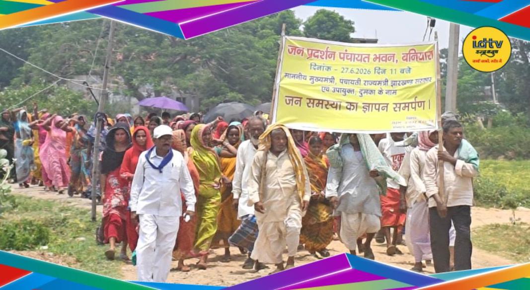 Dumka Baniyara