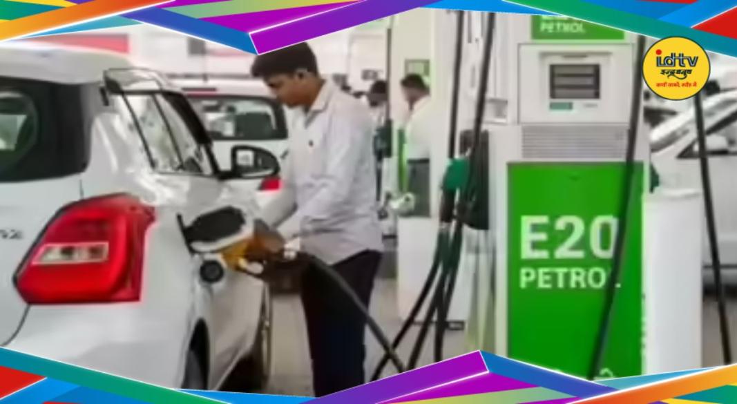 E20 Petrol