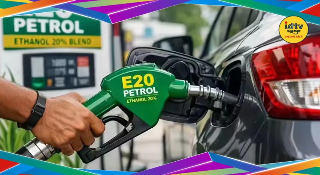 E20 Petrol Excise Duty