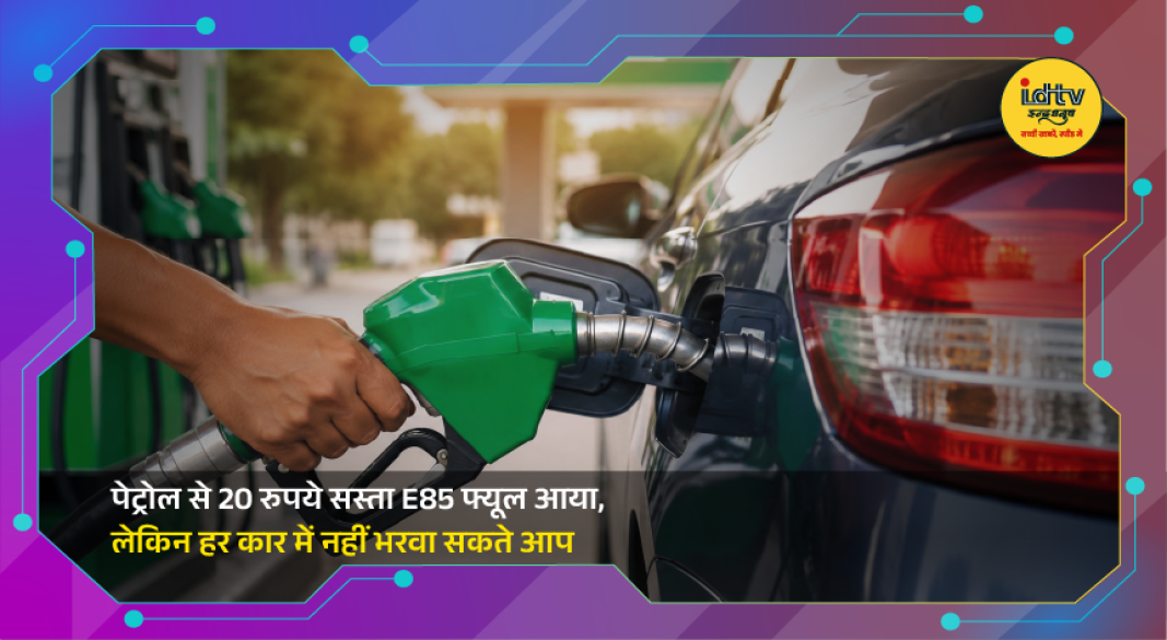 E85 ethanol fuel being dispensed at a fuel station for flex-fuel compatible vehicles