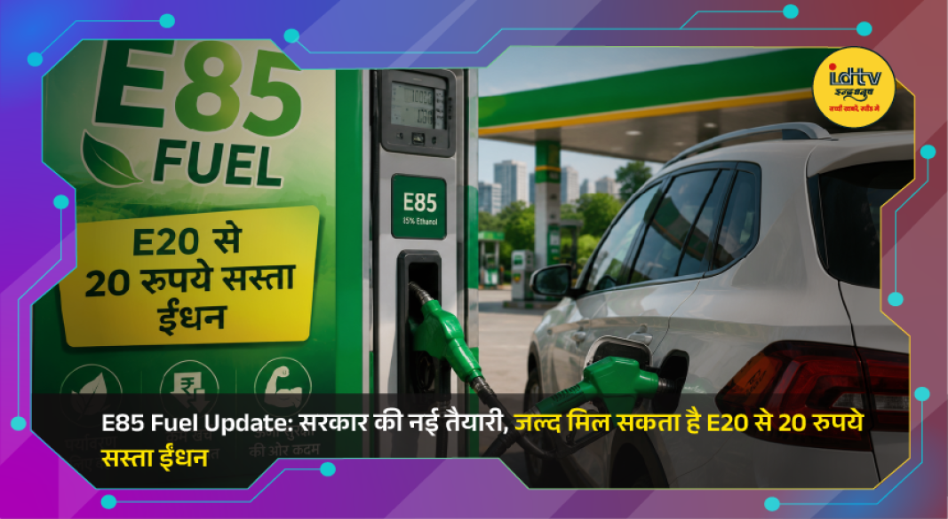 Fuel dispenser at a petrol station promoting E85 ethanol fuel as a cheaper alternative to E20 petrol in India.