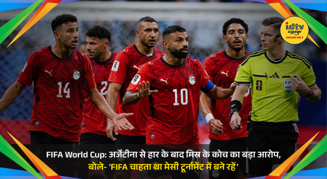 Egypt coach Hossam Hassan reacts after Argentina's dramatic FIFA World Cup victory over Egypt.