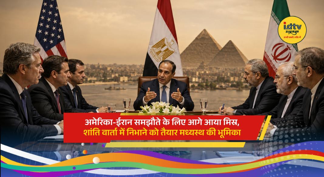 Egyptian President Abdel Fattah el-Sisi discusses diplomatic efforts to mediate US-Iran peace talks