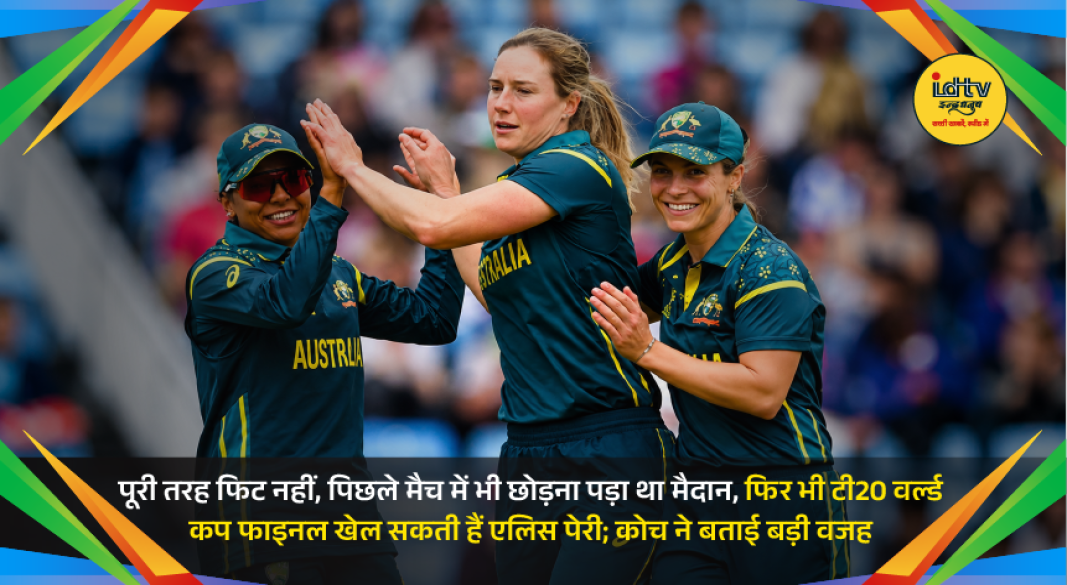 Ellyse Perry during a Women’s T20 World Cup 2026 match despite recovering from a thigh injury.
