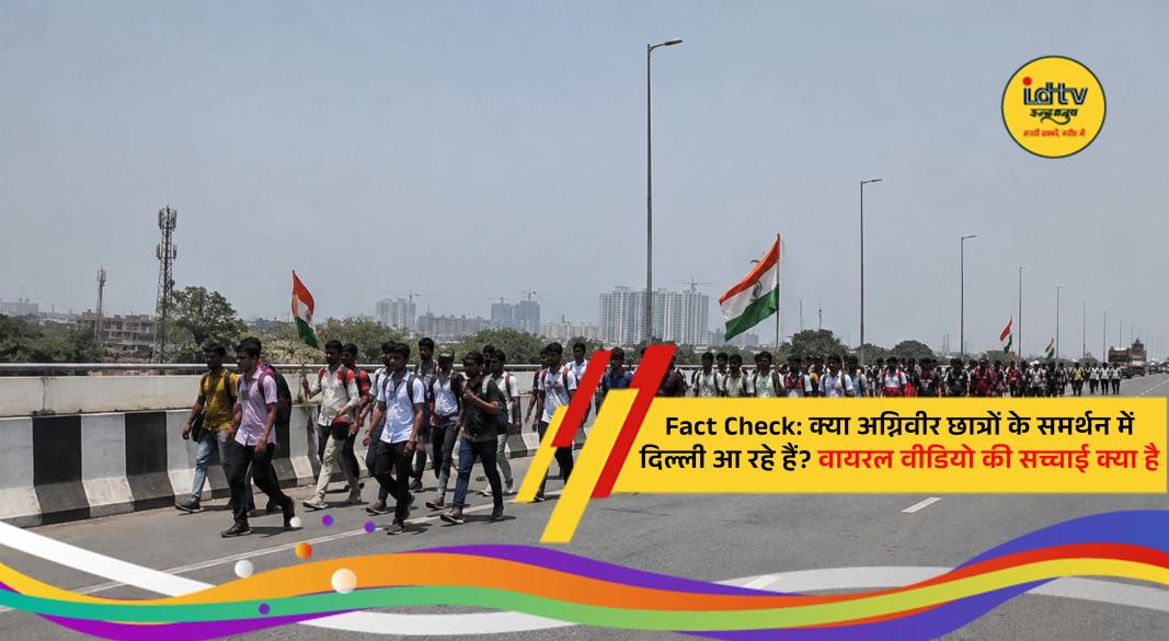 Viral video falsely claims Agniveers are joining Delhi student protests