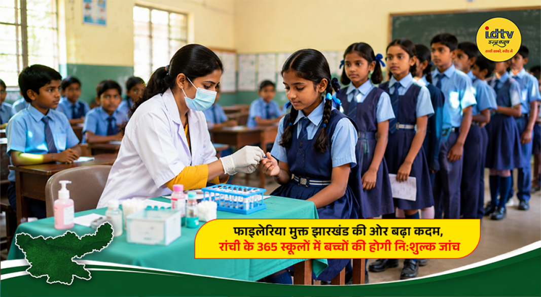 Schoolchildren undergoing free filariasis screening during a health awareness campaign in Ranchi