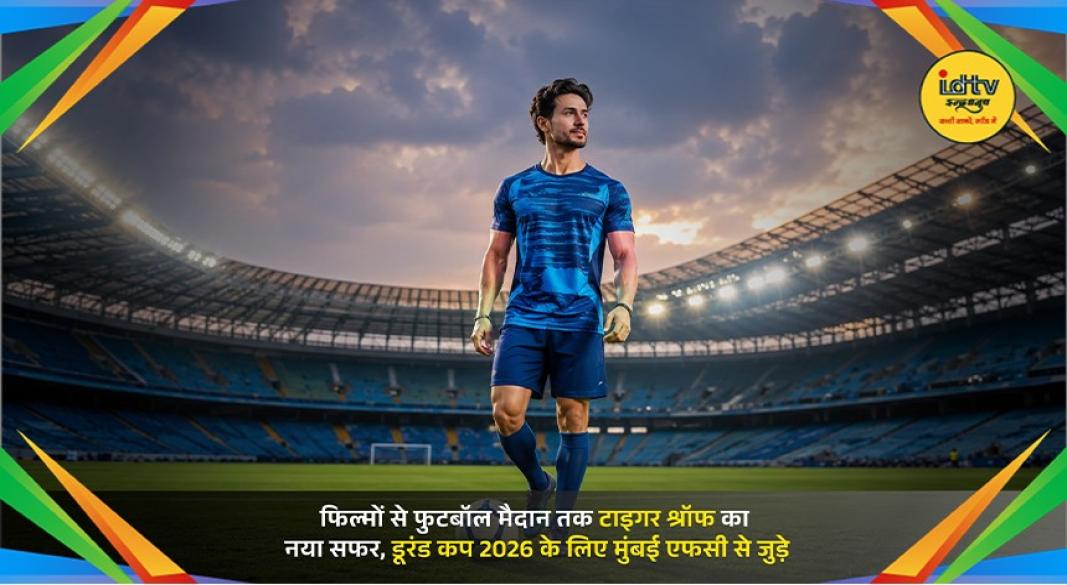 Tiger Shroff trains with Mumbai FC ahead of the Durand Cup 2026, preparing for his potential football debut.