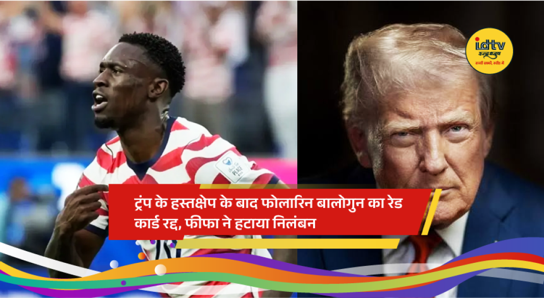 USA striker Folarin Balogun during a FIFA World Cup 2026 match after his red card was overturned ahead of the Round of 16 clash against Belgium.