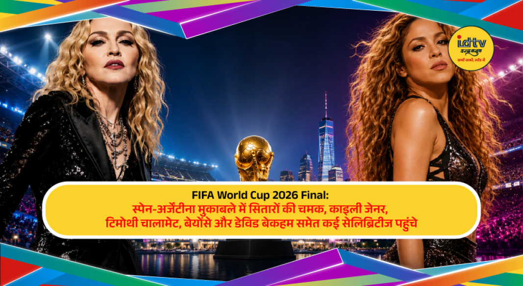 Celebrities including Kylie Jenner, Timothée Chalamet, Beyoncé, Jay-Z, and David Beckham attend the FIFA World Cup 2026 Final.