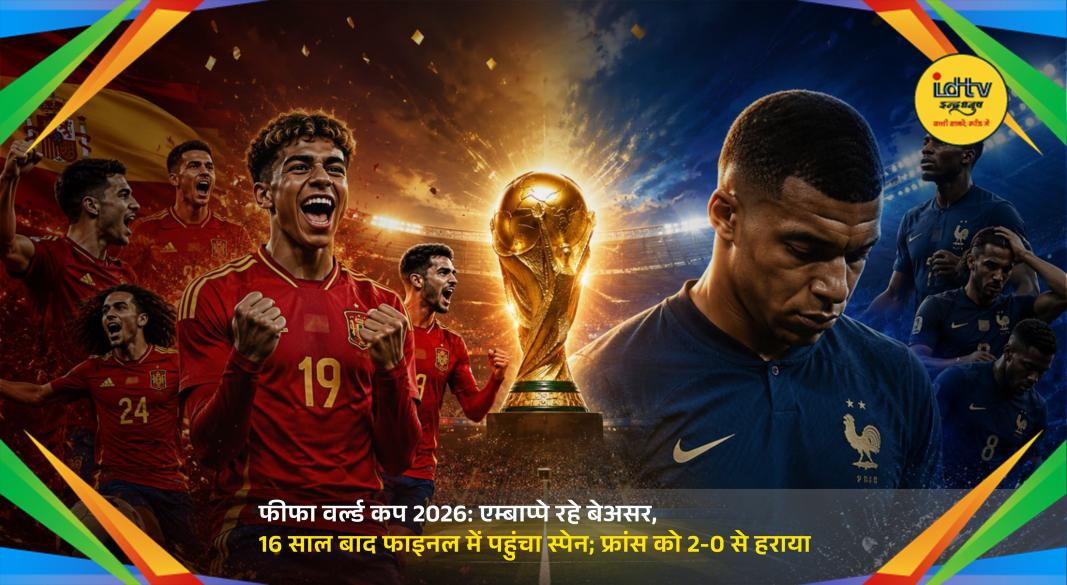 Spain players celebrate after defeating France 2-0 to qualify for the FIFA World Cup 2026 Final in Dallas.