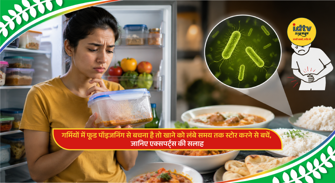 Food safety tips to prevent food poisoning during summer including hygiene and proper storage practices