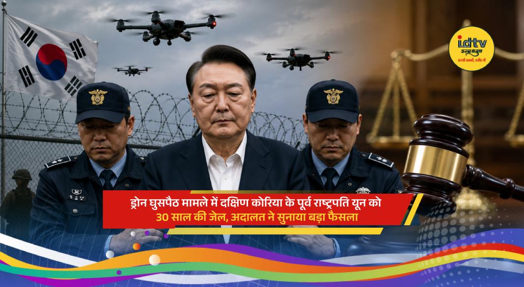 Former South Korean President Yoon Suk Yeol faces prison sentence in drone infiltration and abuse of power case
