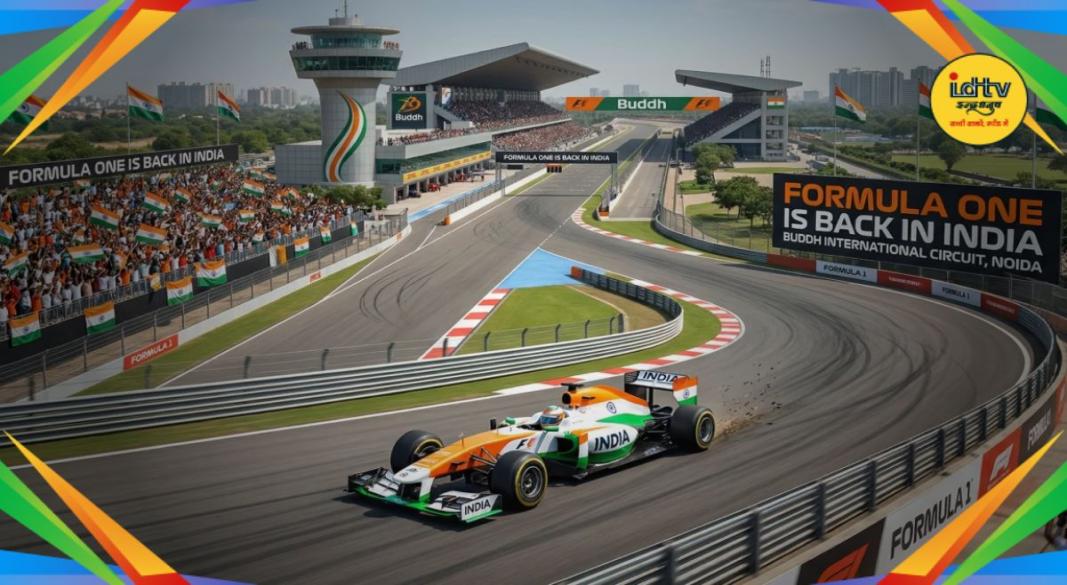 Formula One