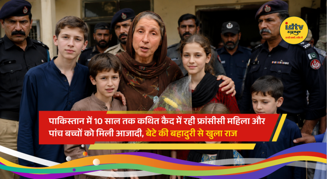 French woman and her five children rescued in Pakistan after allegedly living in isolation for nearly a decade.