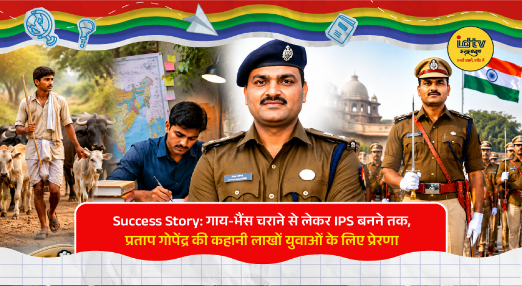 IPS officer Pratap Gopendra whose journey from a rural childhood to the police service inspires UPSC aspirants.