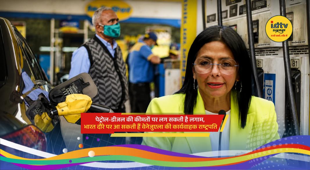 Venezuela acting President Delcy Rodríguez with oil facilities amid India energy supply discussions