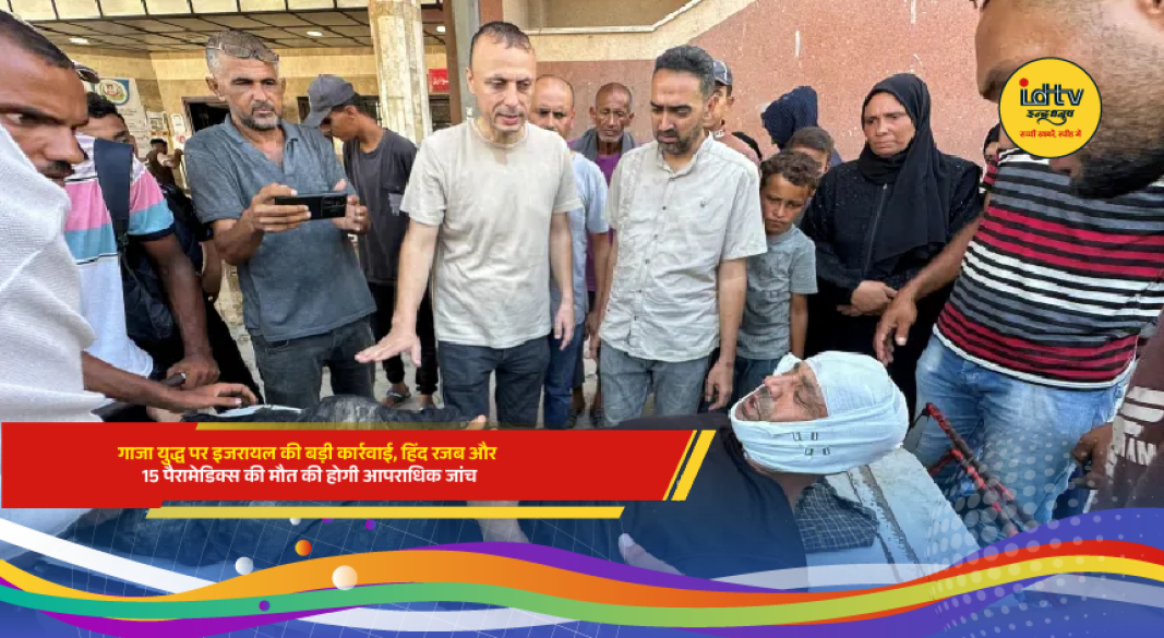 Israeli military launches criminal investigations into deaths of Hind Rajab and 15 Palestinian paramedics in Gaza