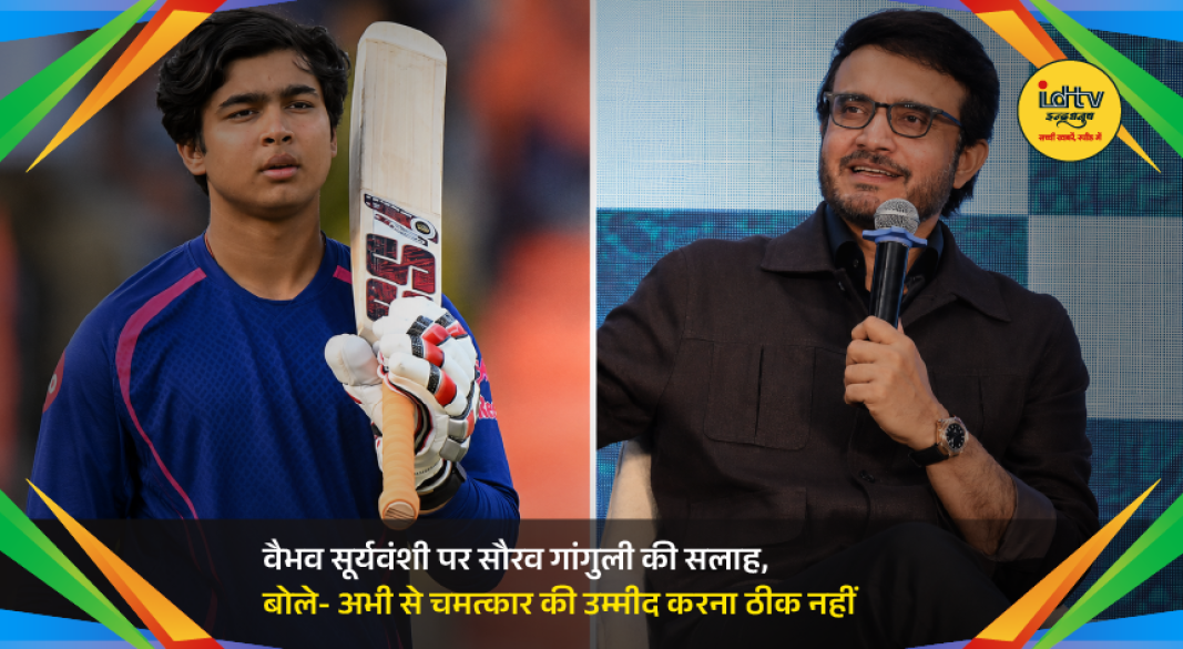 Sourav Ganguly giving advice on young cricketer Vaibhav Suryavanshi during cricket discussion interview