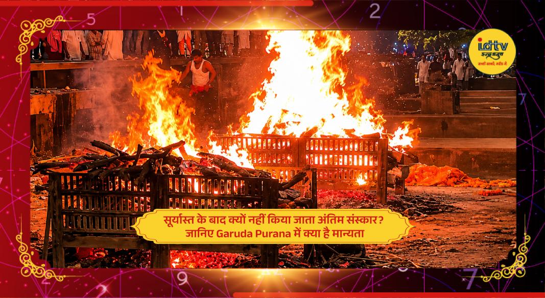 Hindu funeral ritual being performed near a cremation pyre before sunset as per Garuda Purana beliefs.