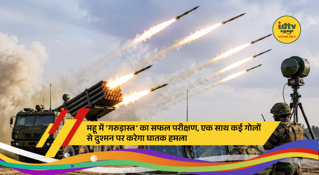 Garudastra 120mm vehicle-mounted mortar system during a successful trial at Mhow Infantry School in Madhya Pradesh.