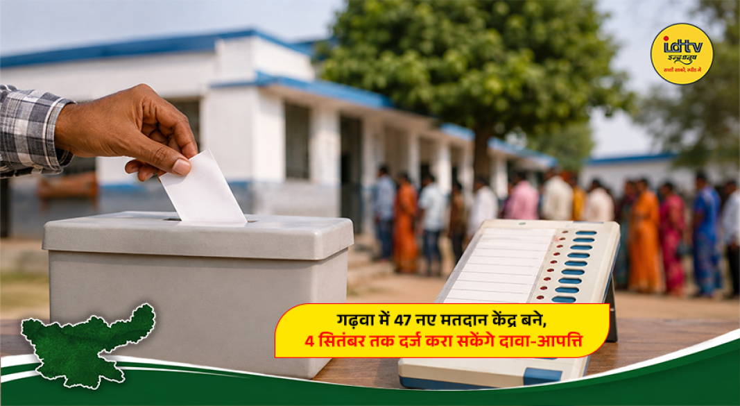 Election officials reviewing the draft voter list during the SIR-2026 campaign in Garhwa district.