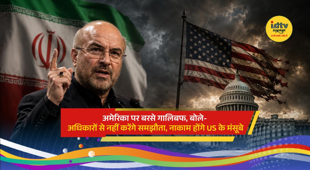Iranian Parliament Speaker Mohammad Bagher Ghalibaf addresses lawmakers amid rising tensions with the United States