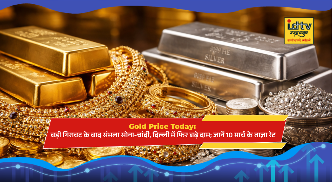Gold and silver jewellery displayed prices rise in Delhi bullion market