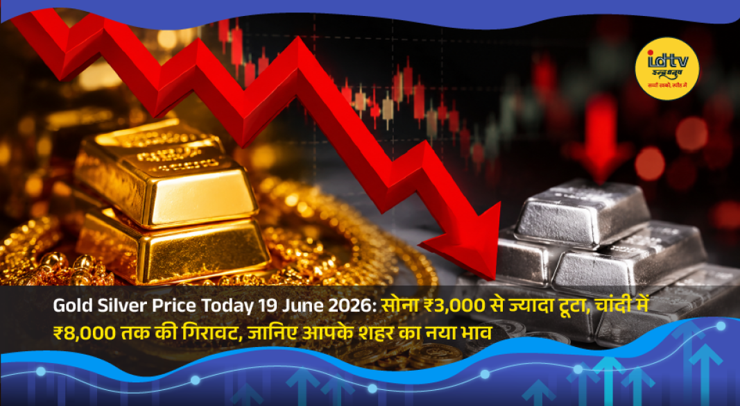 Gold and silver jewellery displayed as precious metal prices decline sharply on June 19, 2026.