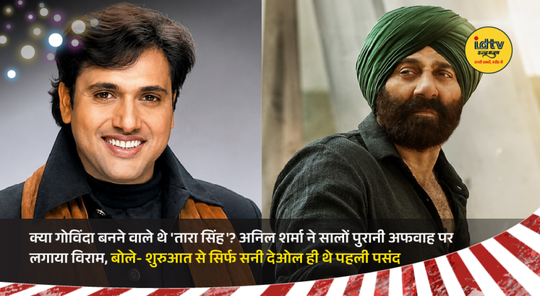Director Anil Sharma with Sunny Deol discussing the iconic Tara Singh character from Gadar during a media interaction.