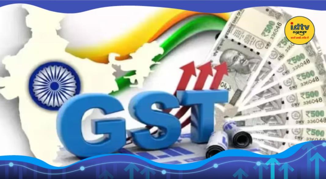 GST Collection