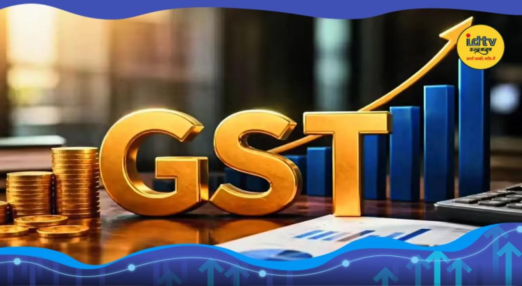 GST Collection