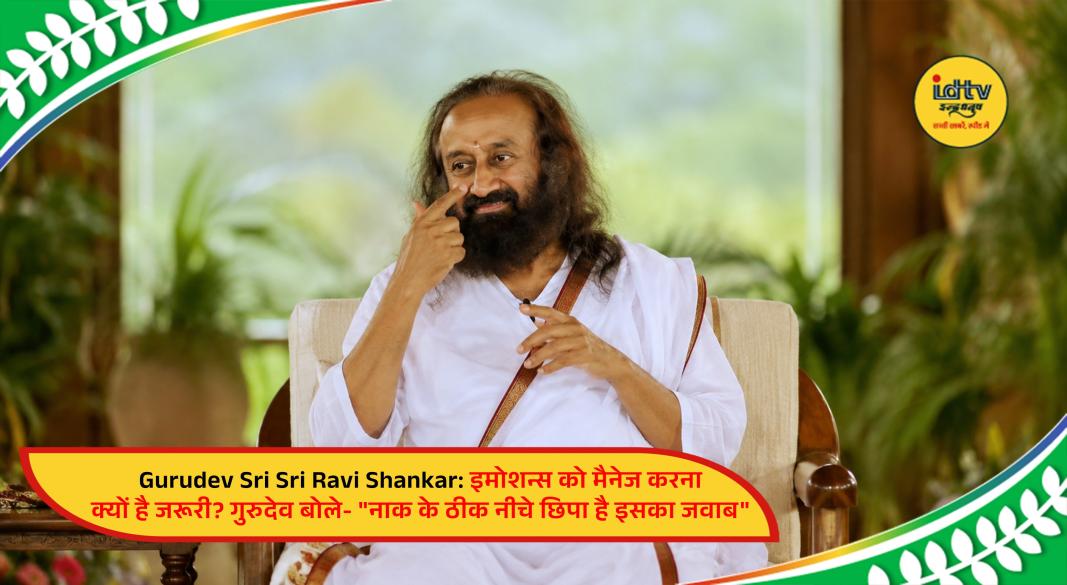 Gurudev Sri Sri Ravi Shankar explaining emotional wellbeing, breathing techniques and stress management during a spiritual session.
