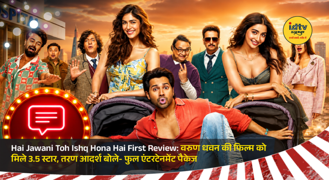 Varun Dhawan in Hai Jawani Toh Ishq Hona Hai receiving positive first review from Taran Adarsh