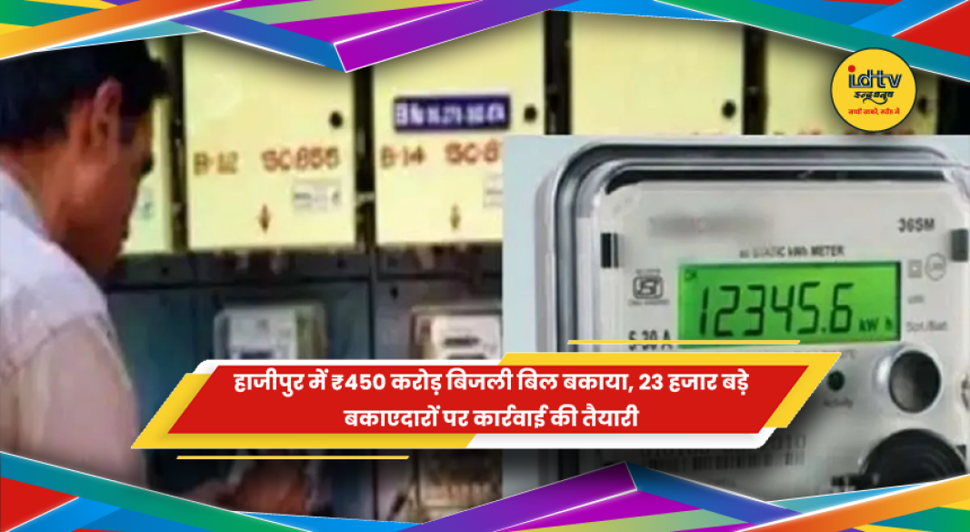दरभंगा के बेनीपुर में अवैध अतिक्रमण पर चला बुलडोजर, प्रशासन ने हटाए अवैध निर्माण  सड़क और सरकारी जमीन पर कब्जे के खिलाफ कार्रवाई, पुलिस बल की मौजूदगी में चला अभियान  दरभंगा, एजेंसियां। बिहार के दरभंगा जिले के बेनीपुर में प्रशासन ने अवैध अतिक्रमण के ख