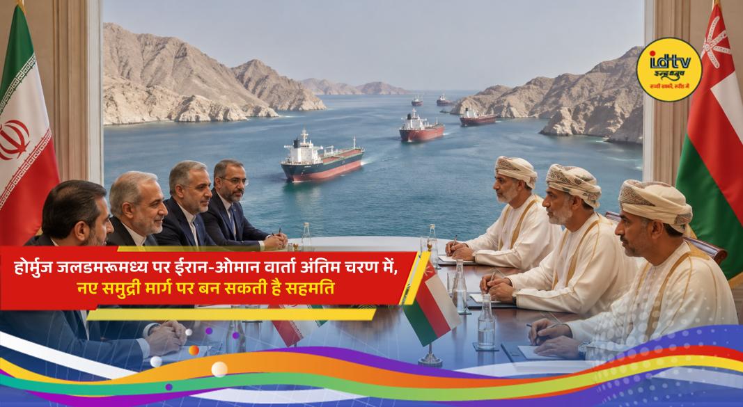 Cargo ships passing through the Strait of Hormuz as Iran and Oman discuss new maritime traffic routes.